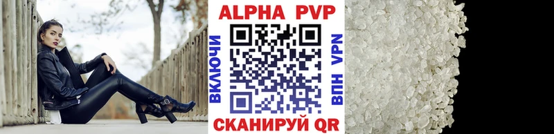 Alpha-PVP кристаллы  где найти наркотики  Нурлат 
