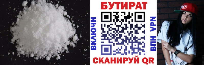 БУТИРАТ BDO 33%  Нурлат 