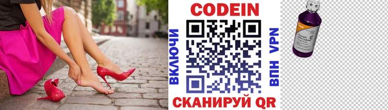 Кодеин Purple Drank  дарнет шоп  ссылка на мегу   Нурлат 