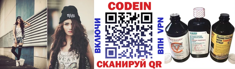 Codein Purple Drank Нурлат