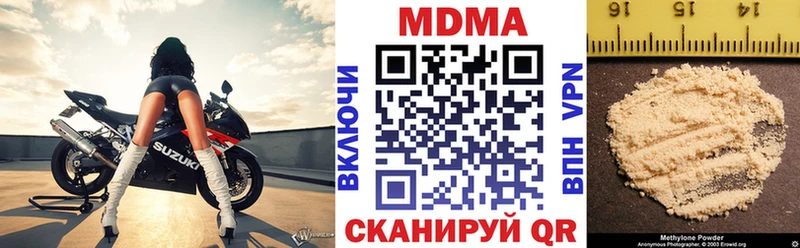 MDMA молли  Нурлат 