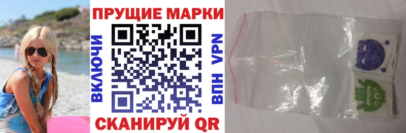 Наркотические марки 1,8мг  сколько стоит  мега маркетплейс  Нурлат 